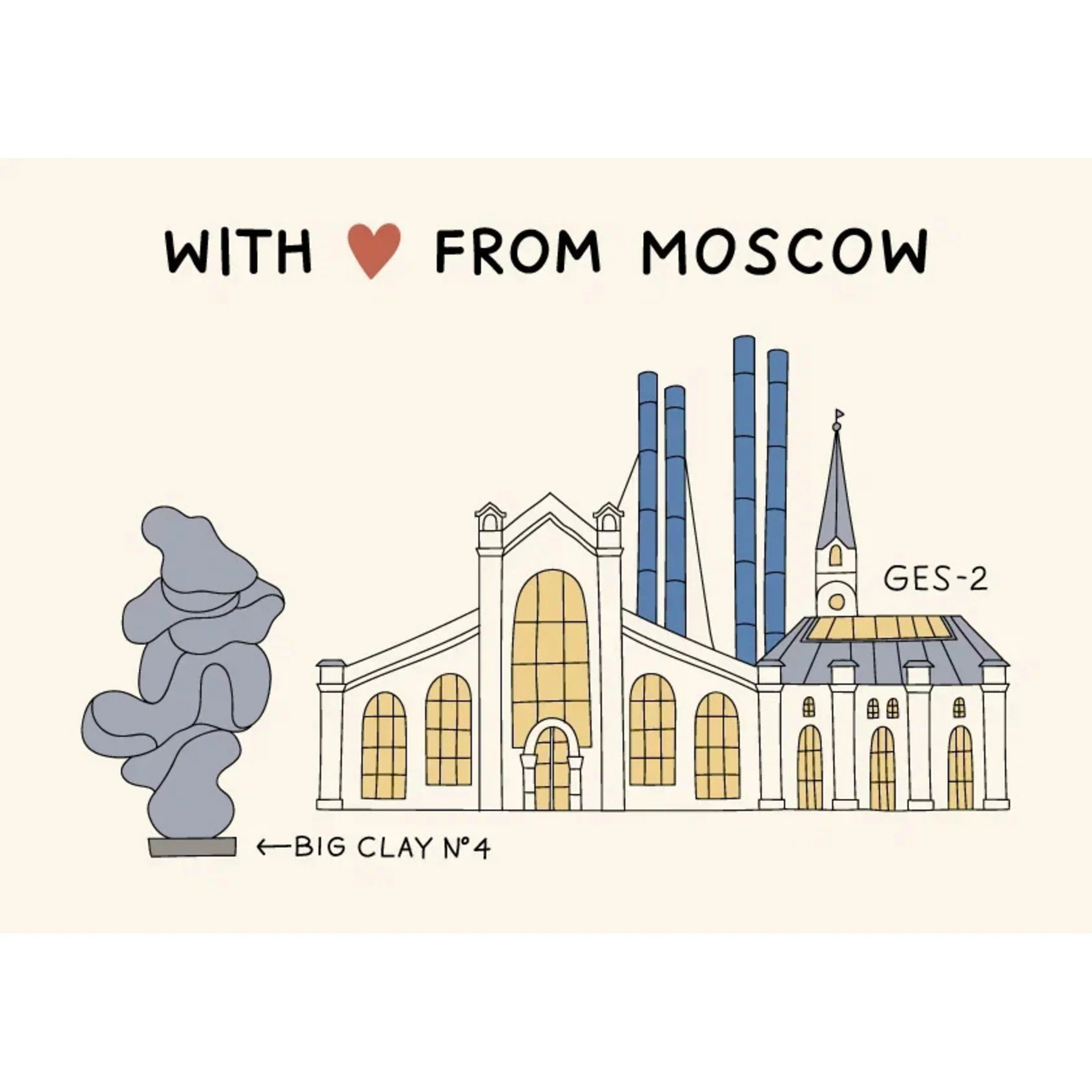 Открытка ВОЛКОВОЙ ГЭС-2