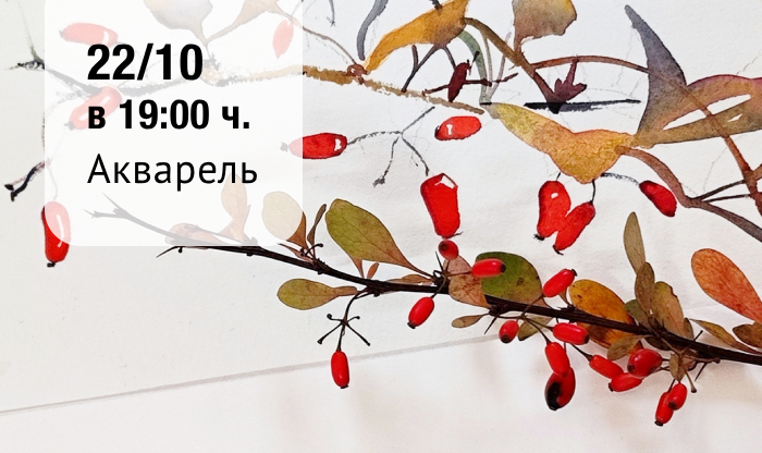Мастер-класс. Ольга Овтина. Москва, ЦСИ Винзавод