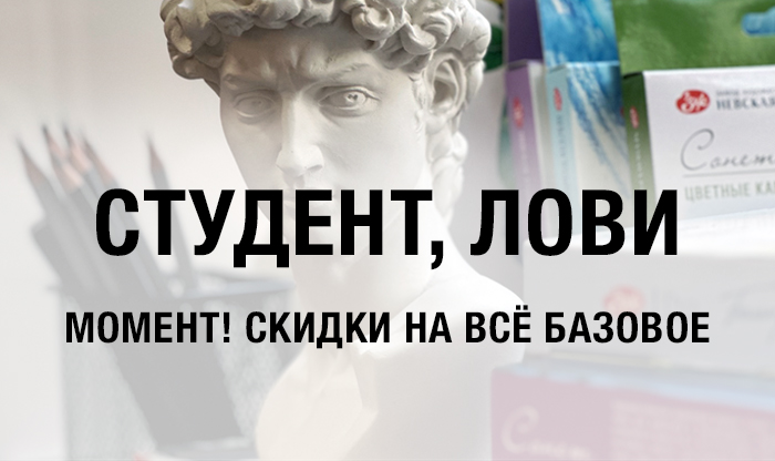 Товар месяца