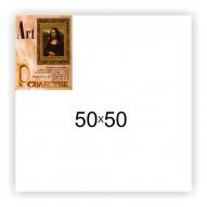 Холст на подрамнике крупнозернистый 50х50см, лен 100%