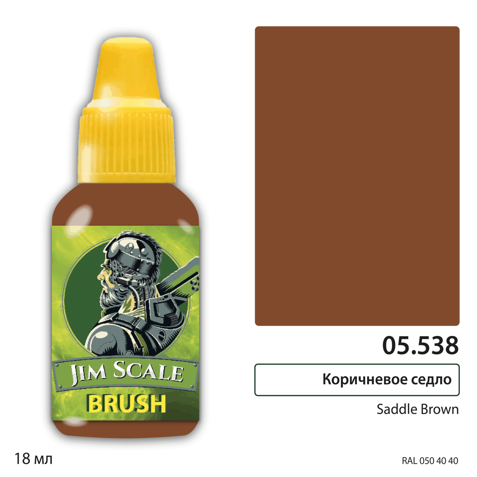 Краска акриловая для миниатюр под кисть JIM SCALE сер.5 Saddle Brown 18мл