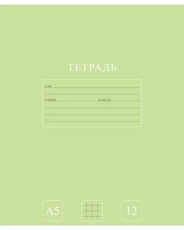 Тетрадь 12л клетка PURE COLOUR по 19.00 руб от Hatber