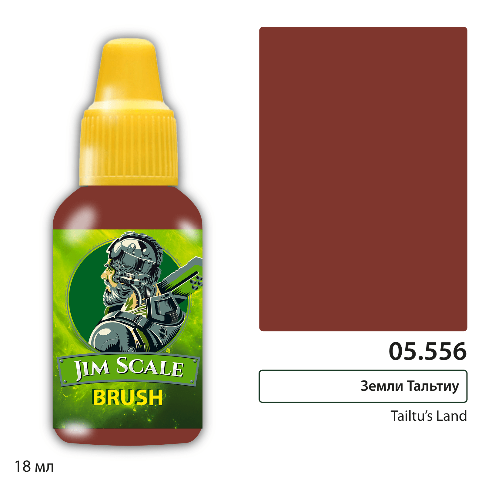 Краска акриловая для миниатюр под кисть JIM SCALE сер.5 земли Тальтиу 18мл