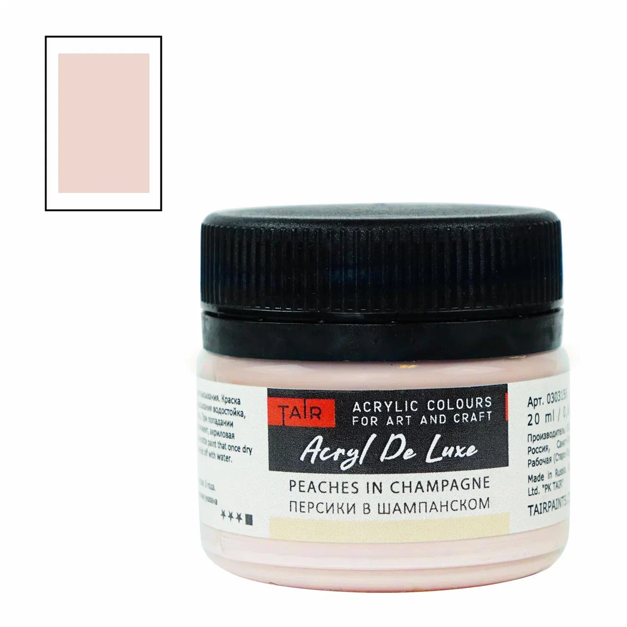Акрил HOBBY de LUX банка 20мл персики в шампанском