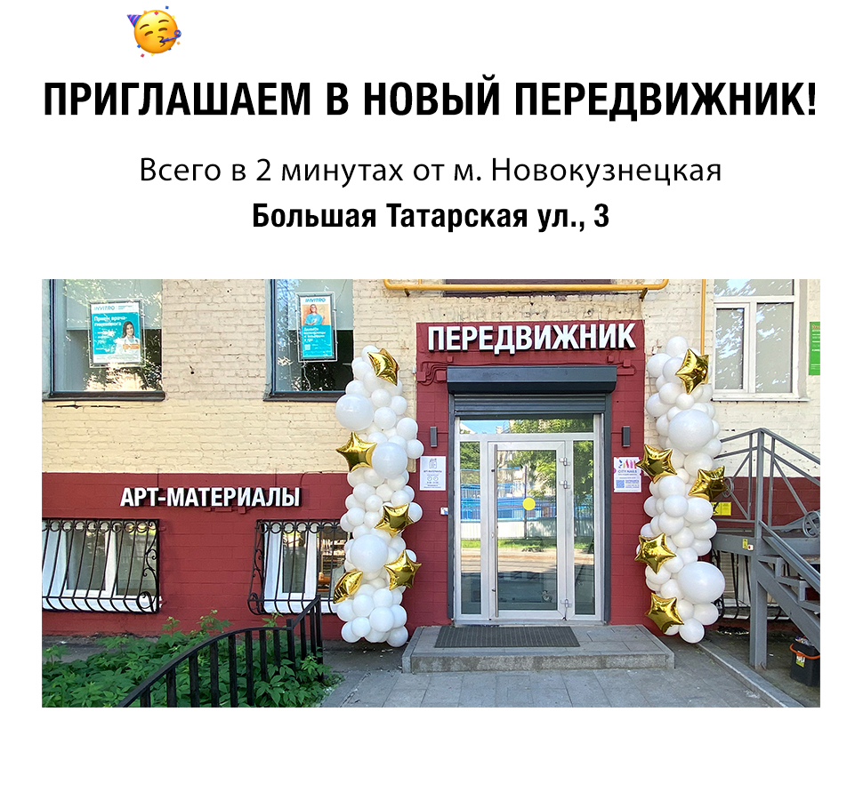 Открытие магазина в Москве м. Новокузнецкая