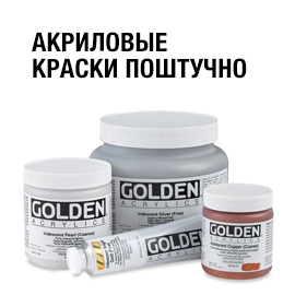 Акриловые краски поштучно