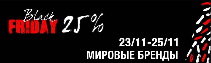 Черная пятница в Передвижнике!