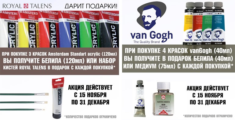 Royal Talens. Акрил, белила, кисти, масло ван гог, белила, медиум. 